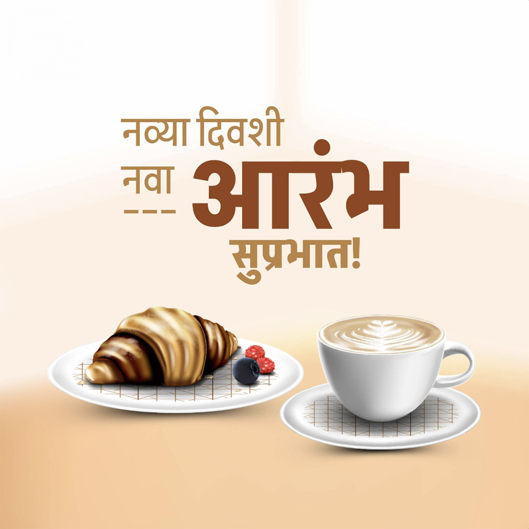 Good Morning