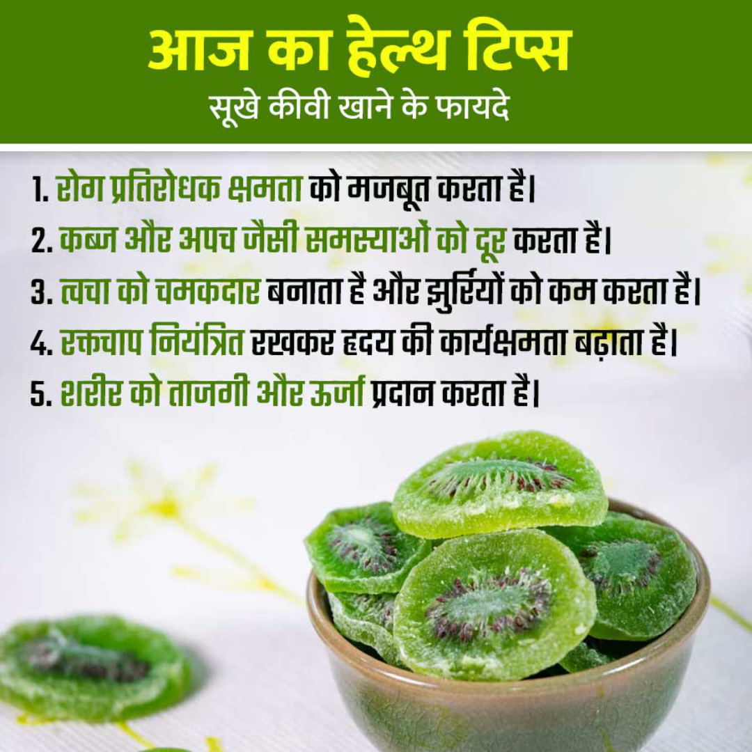 Health Tips