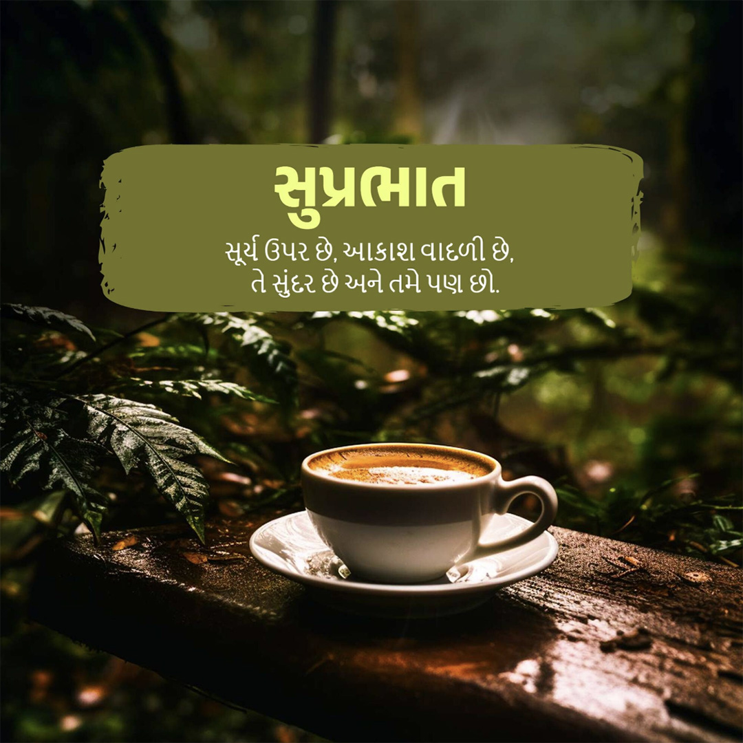 Good Morning