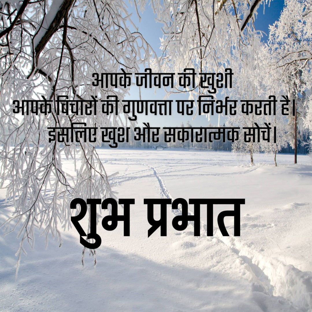 Good Morning