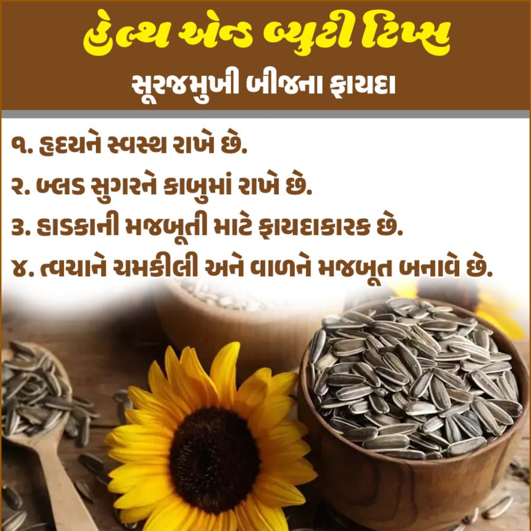 Health Tips
