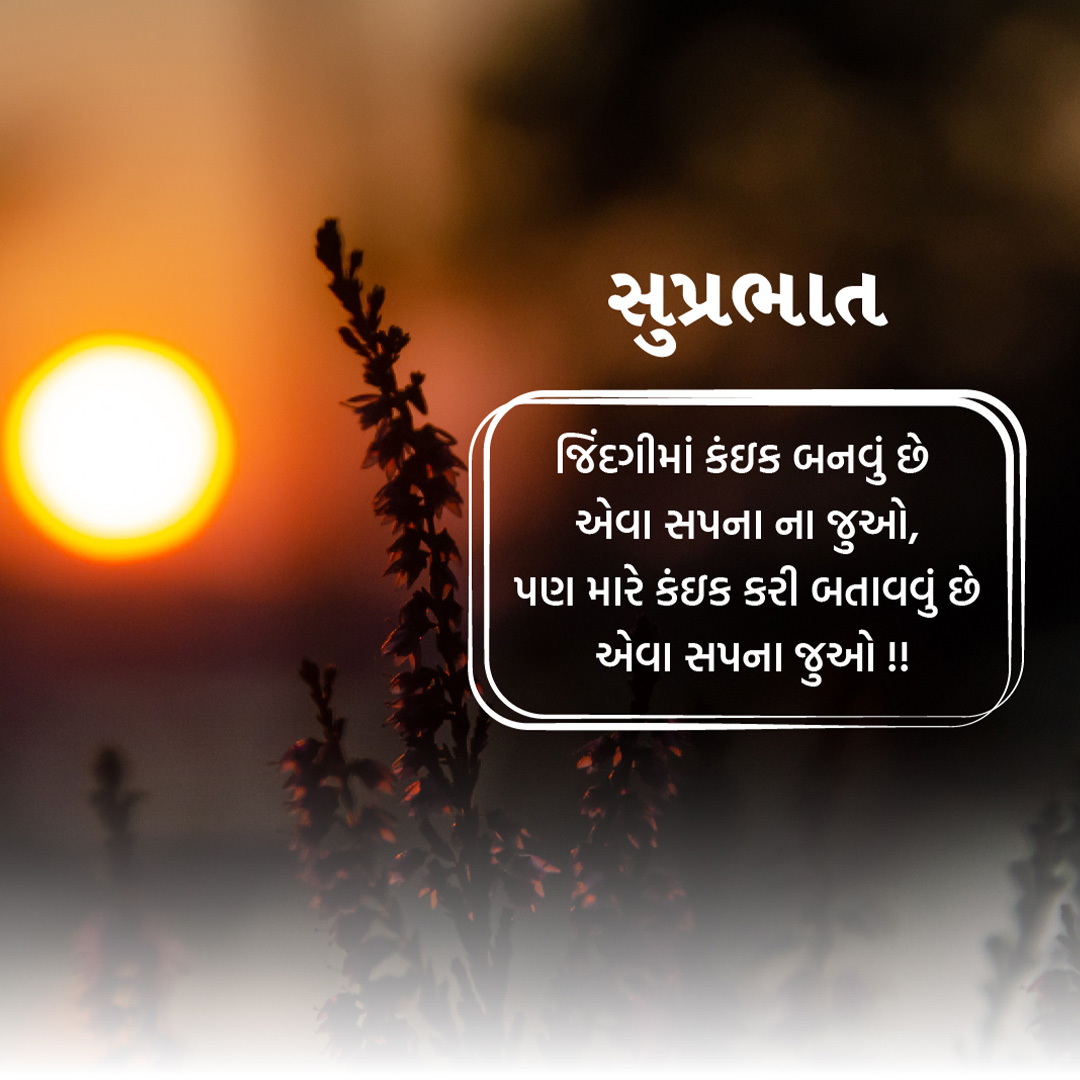 Good Morning
