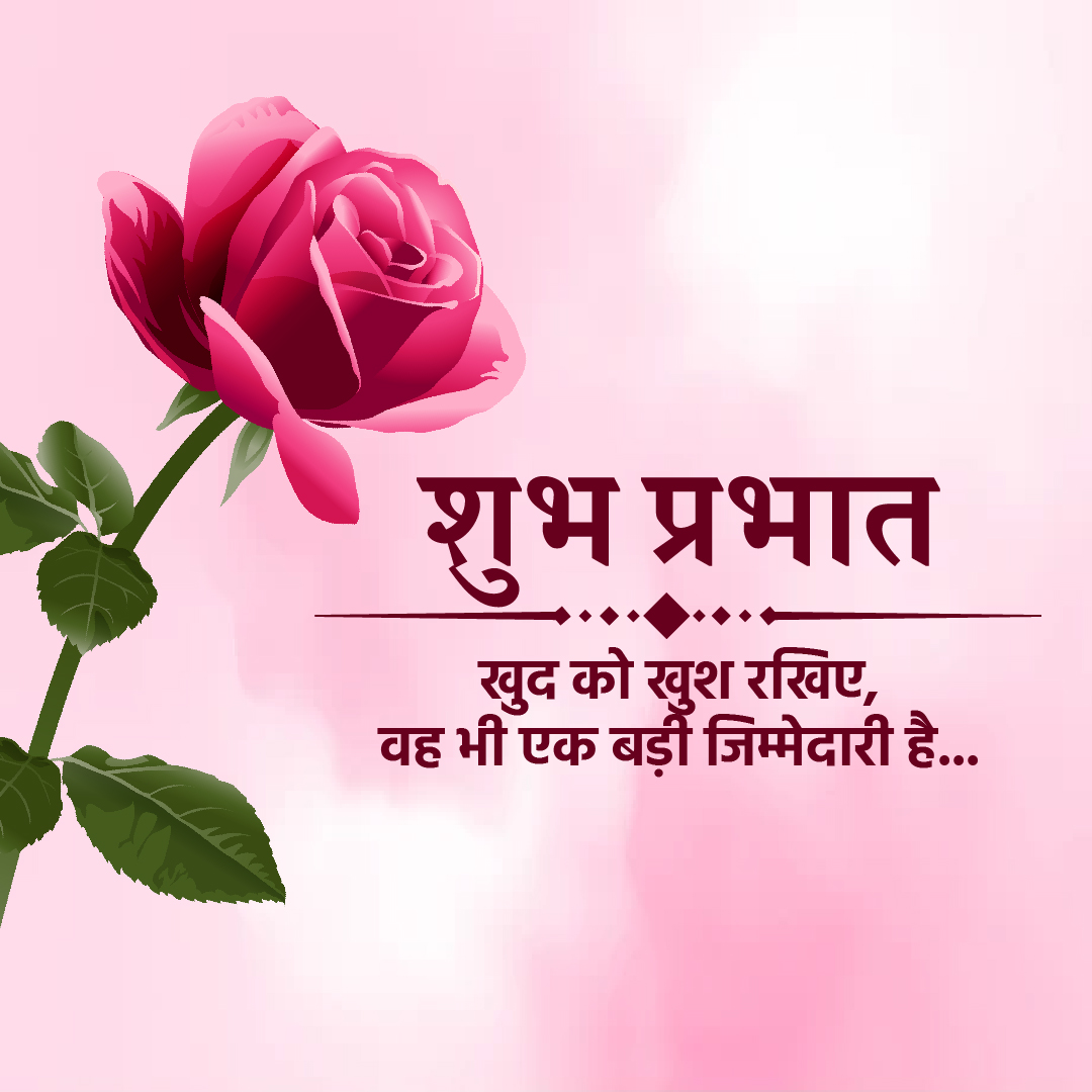 Good Morning