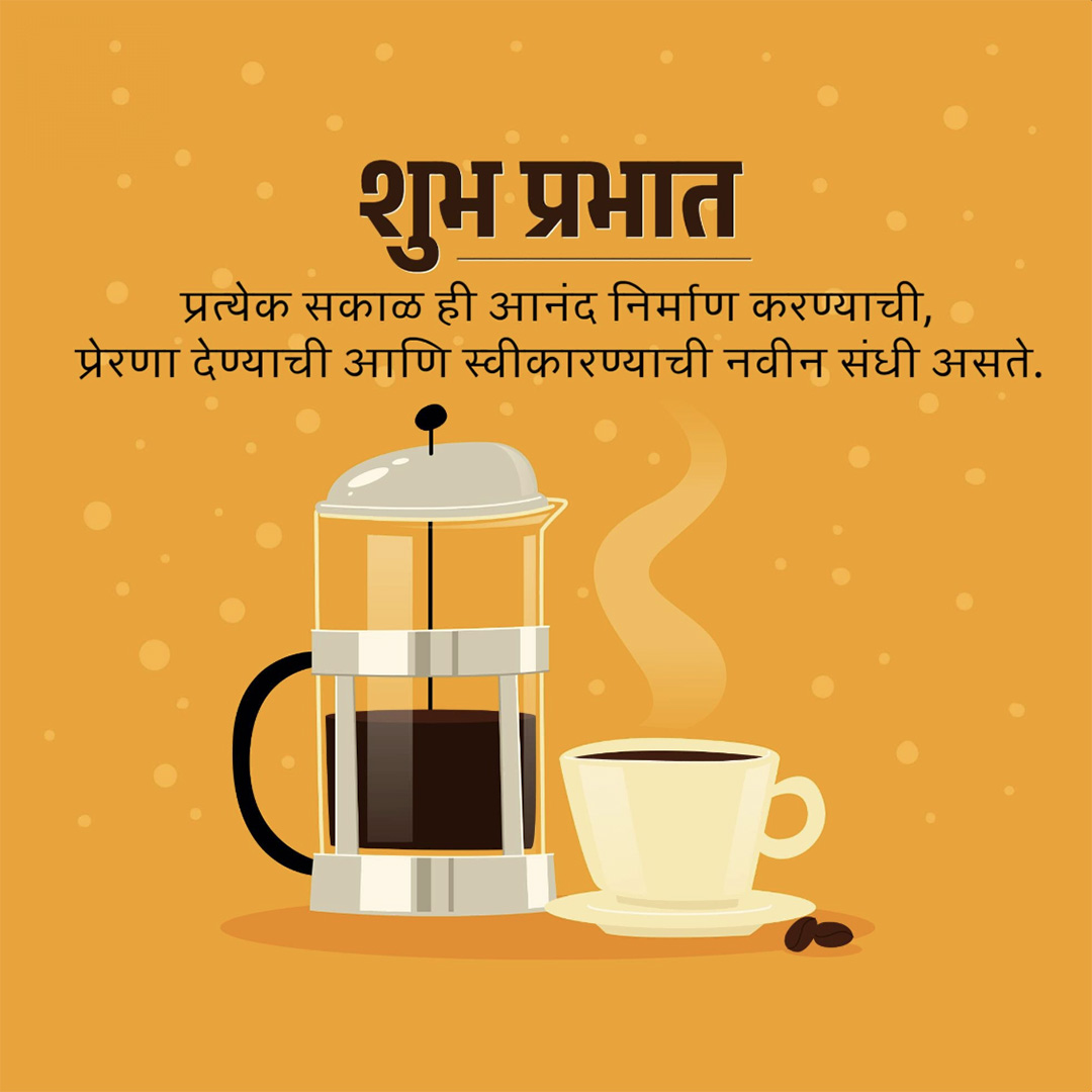 Good Morning