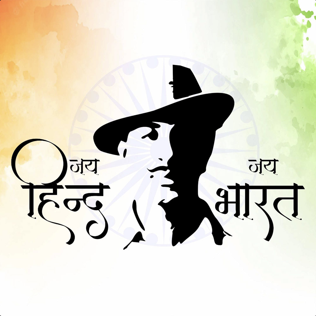 Jay Hind Jay Bharat