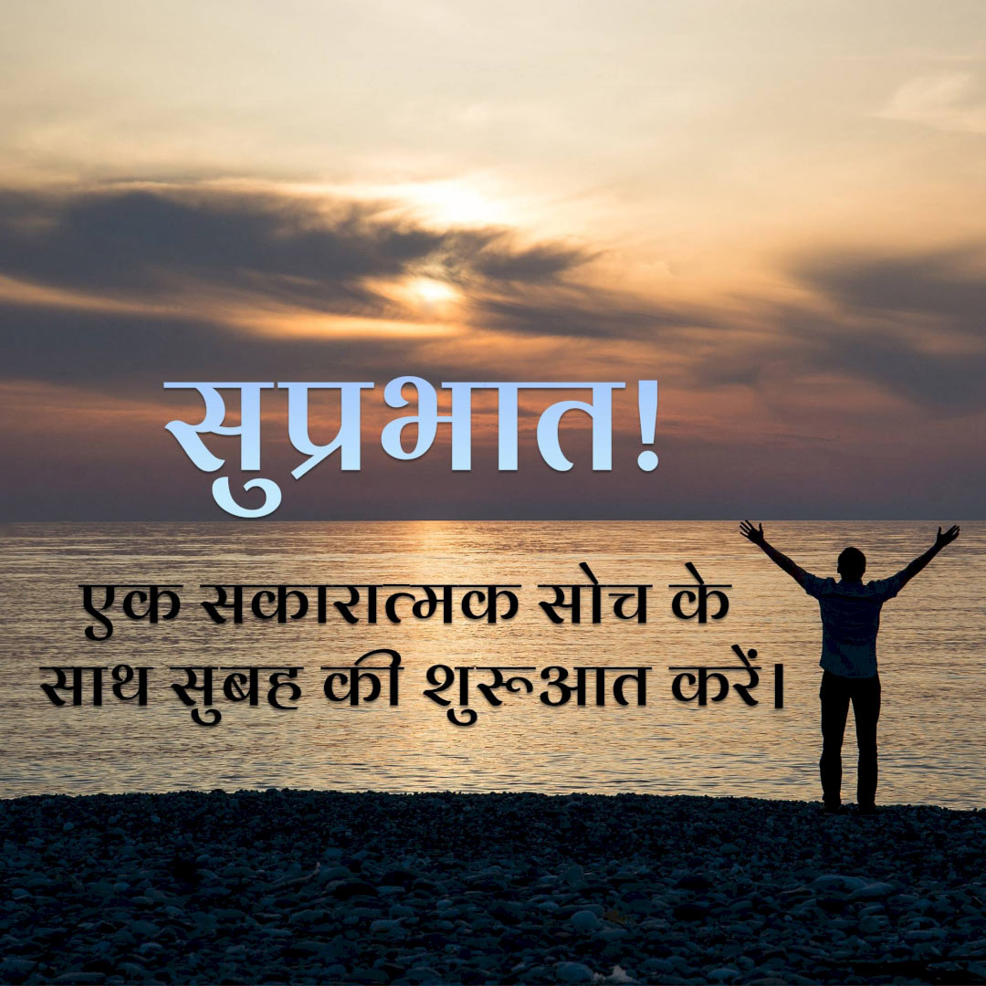Good Morning