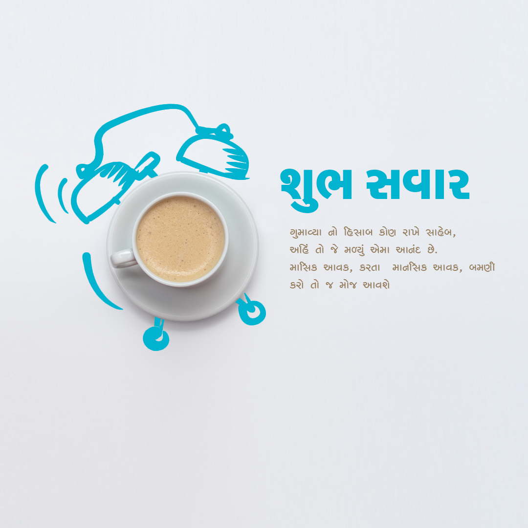 Good Morning