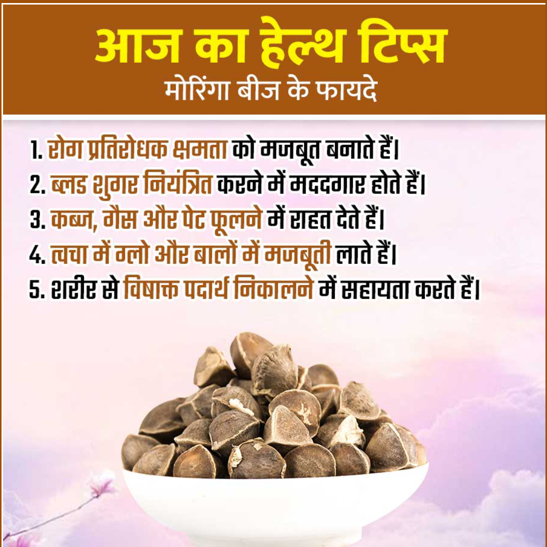 Health Tips