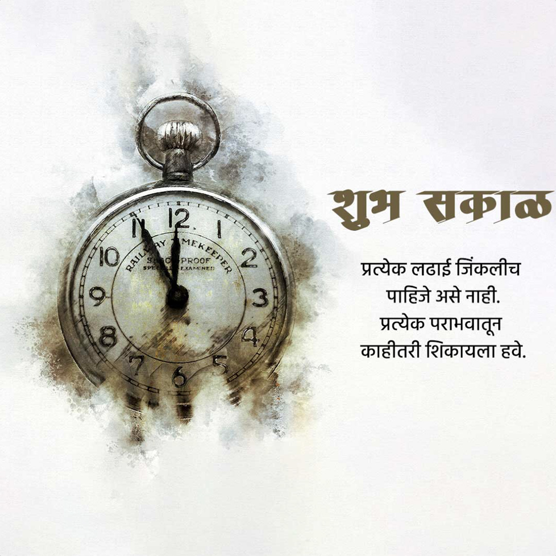 Good Morning