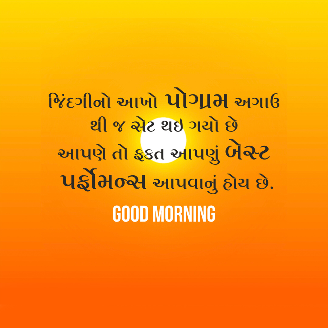 Good Morning