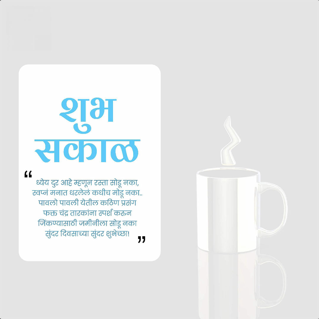 Good Morning
