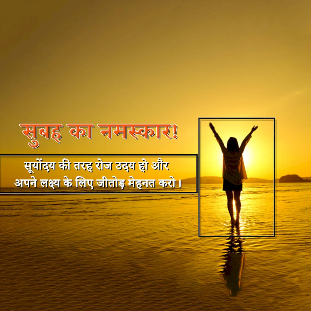 Good Morning