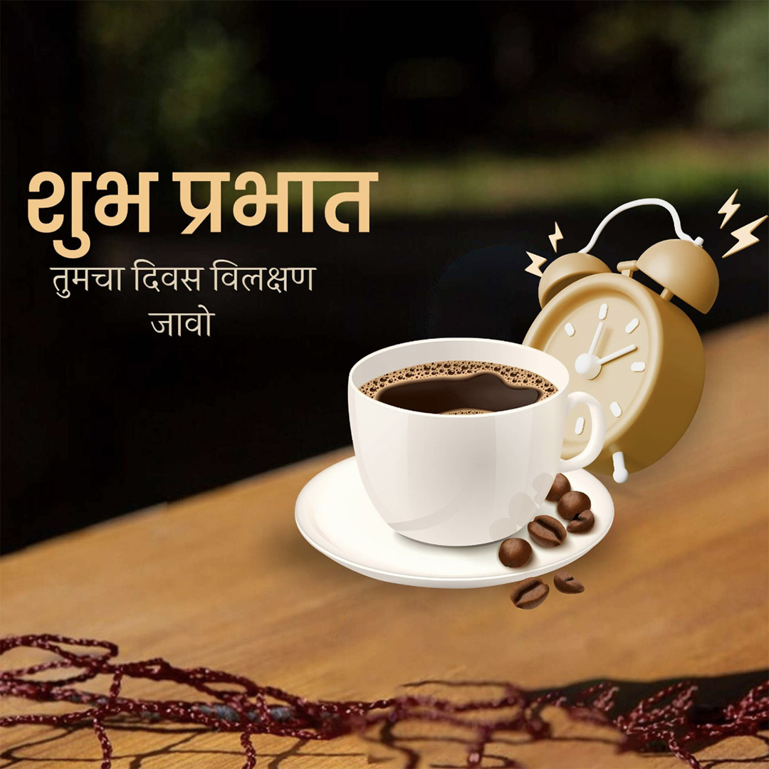 Good Morning