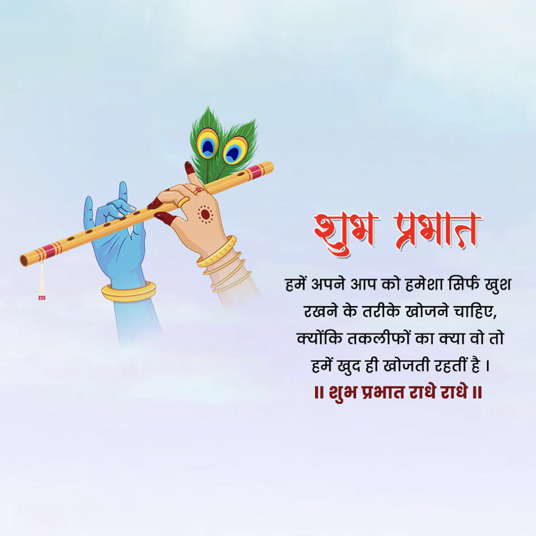 Good Morning
