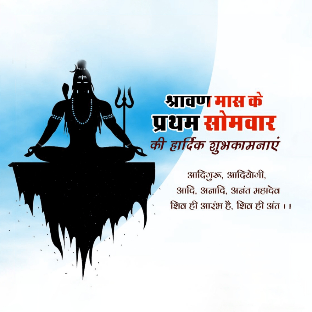 Shravan Somvar