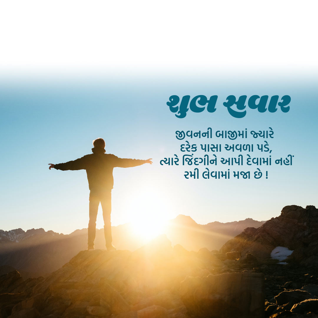 Good Morning