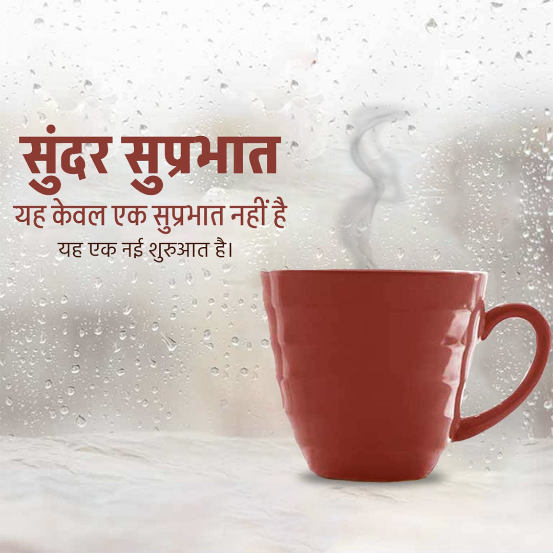Good Morning