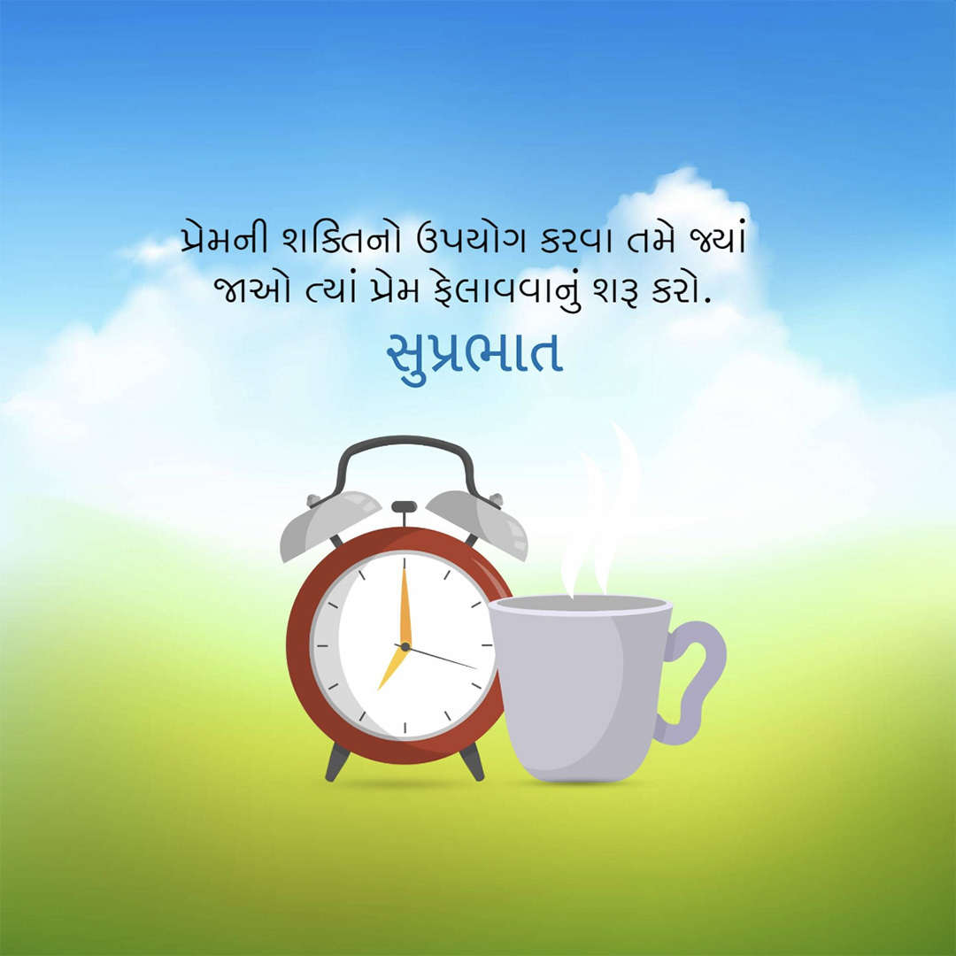 Good Morning