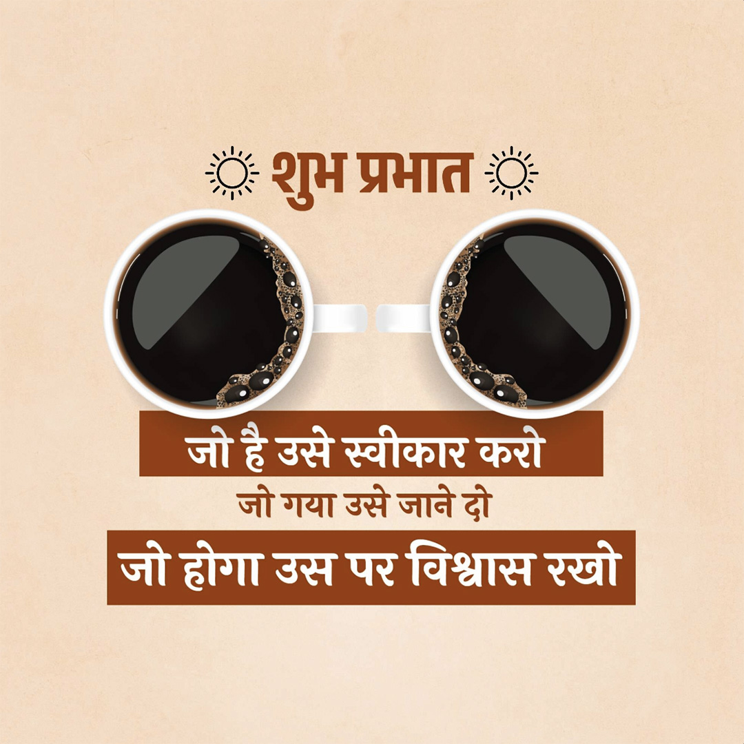Good Morning