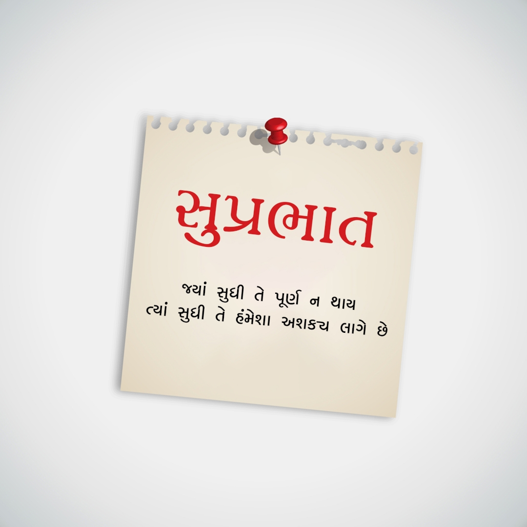 Good Morning