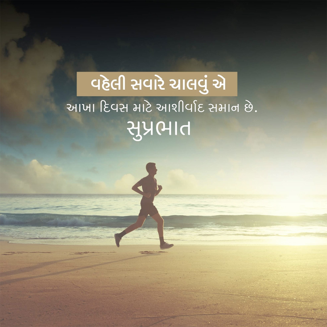 Good Morning