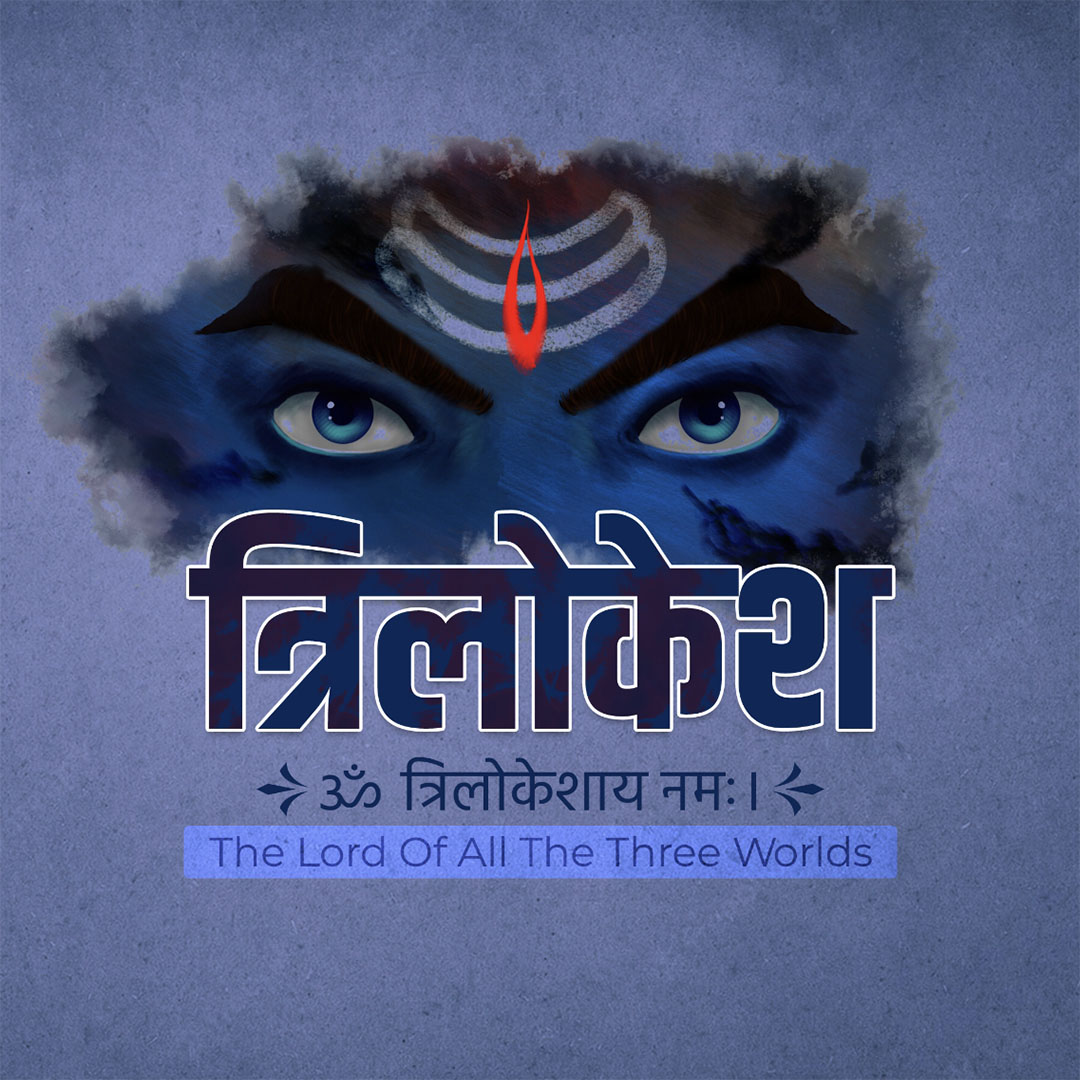 108 Name of Shiva
