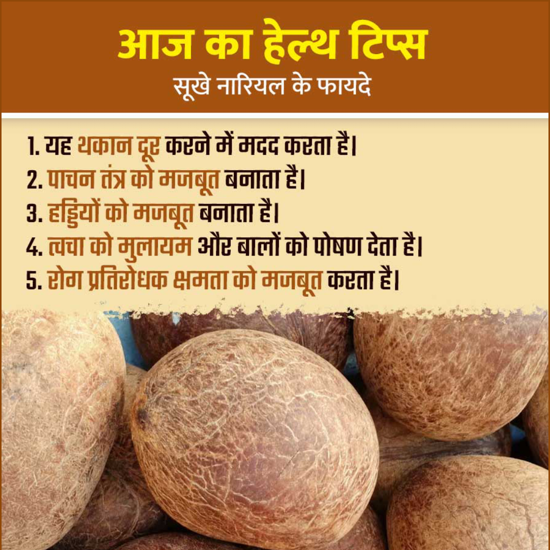 Health Tips