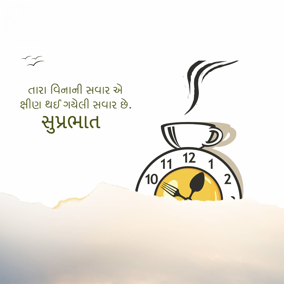 Good Morning