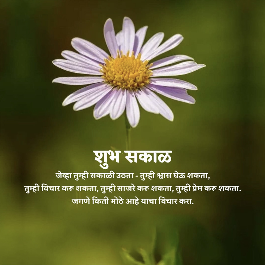 Good Morning