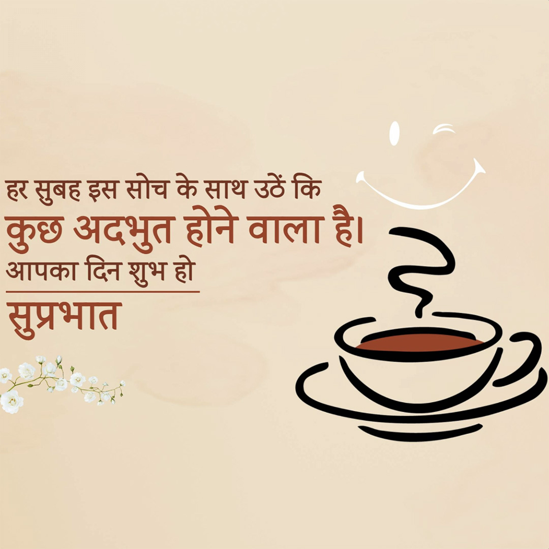 Good Morning