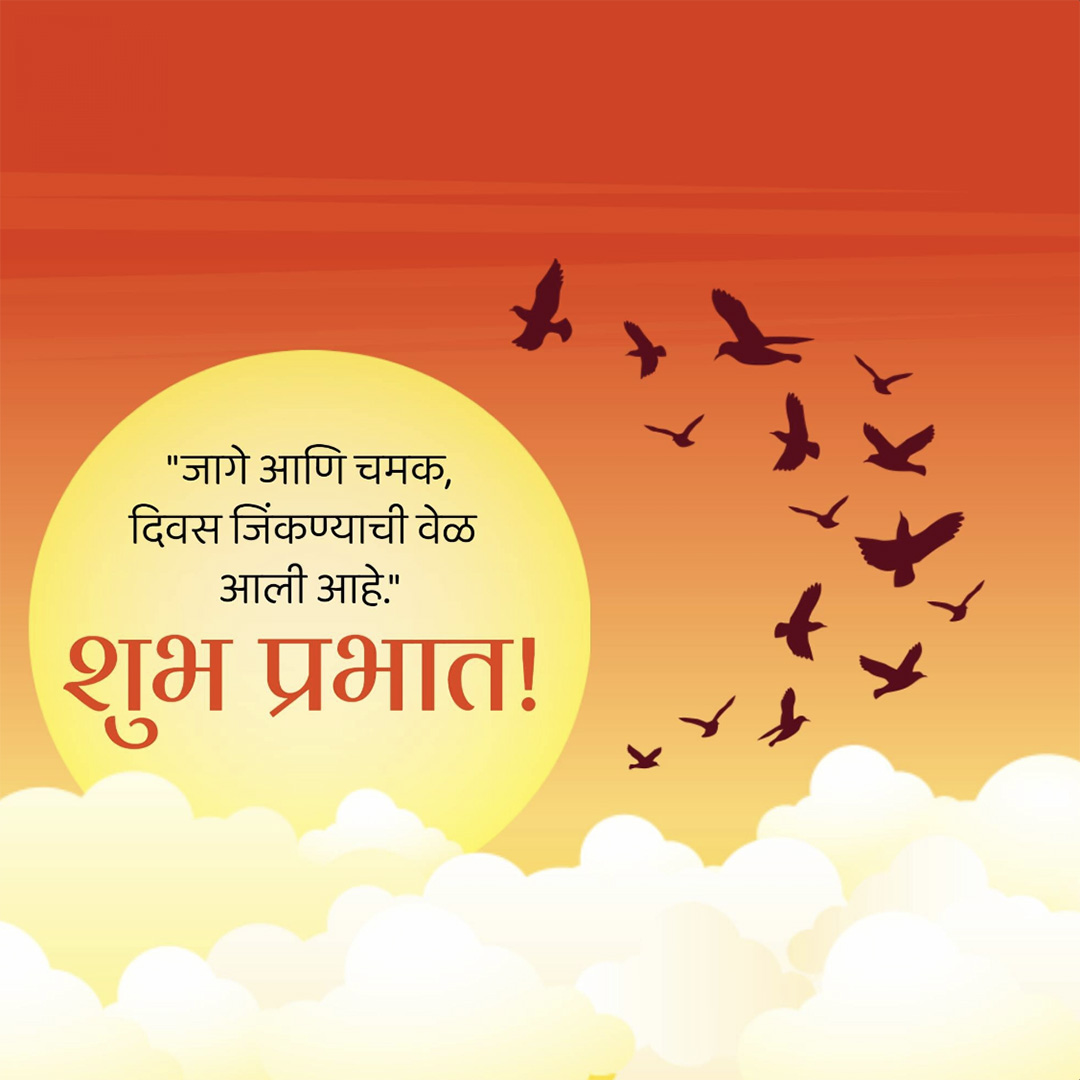 Good Morning