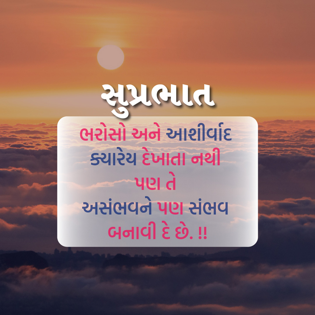 Good Morning