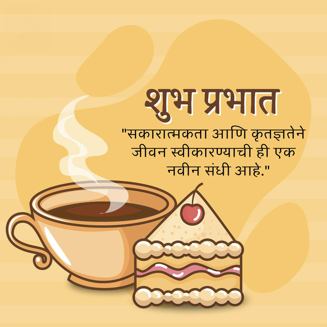 Good Morning