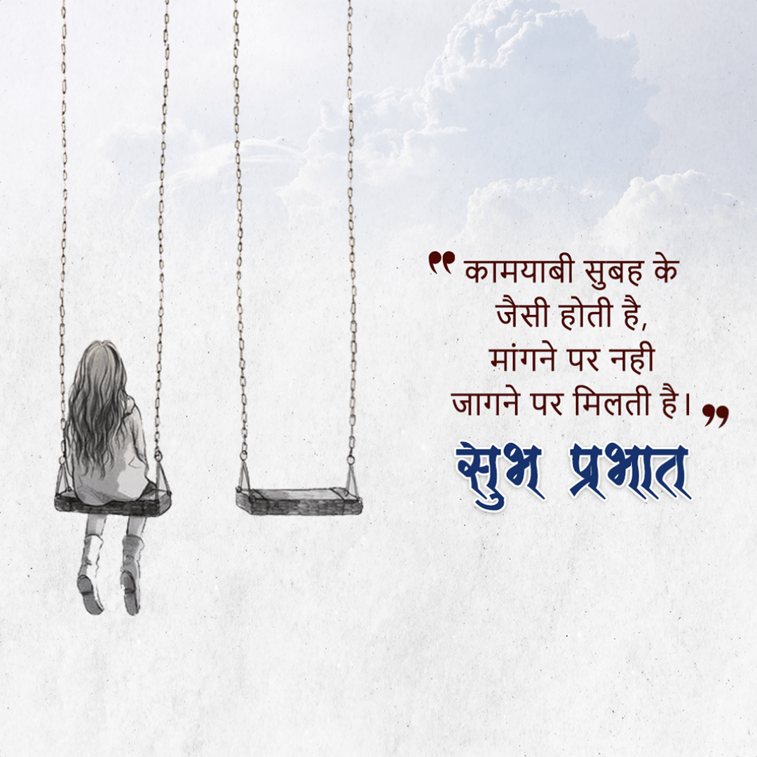 Good Morning
