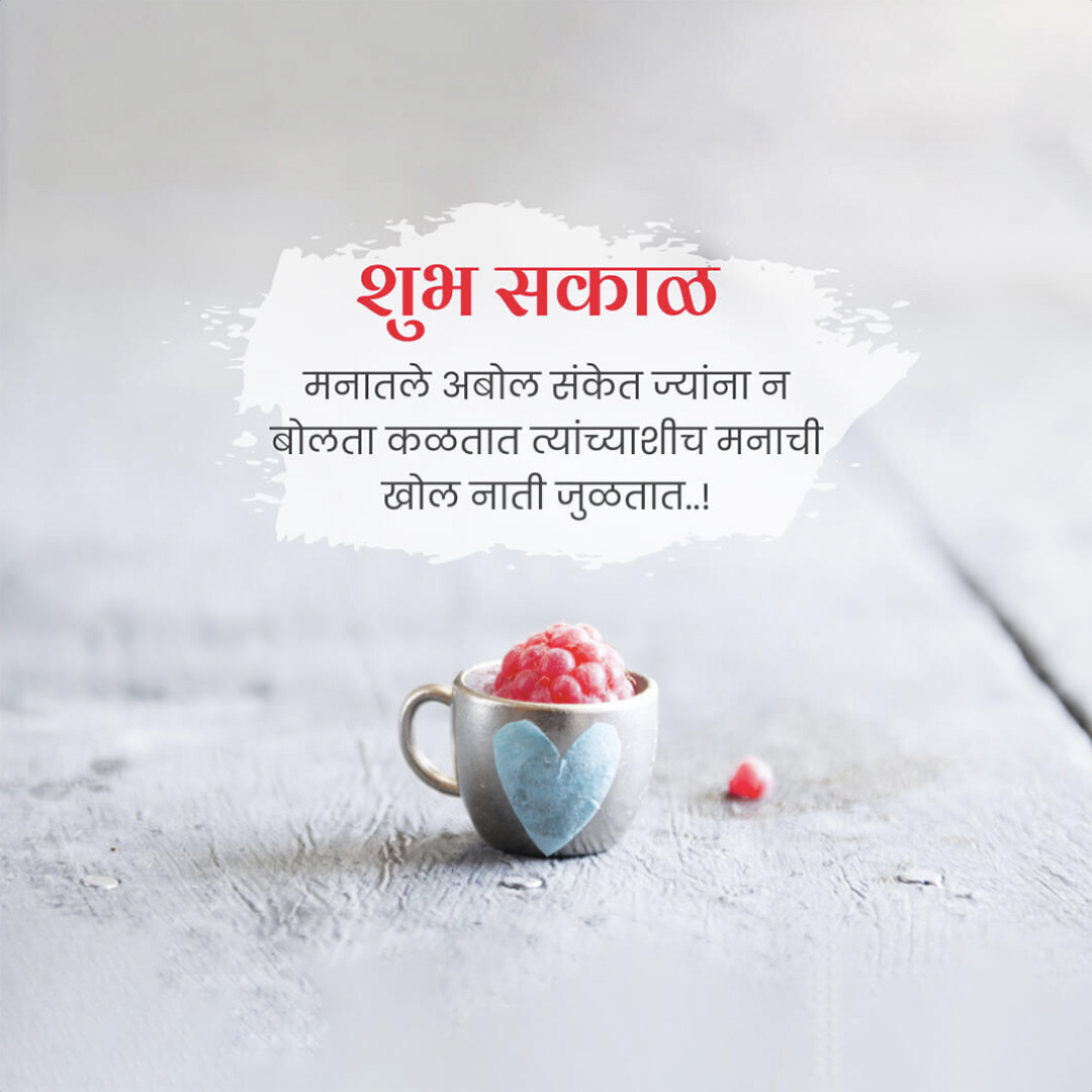 Good Morning