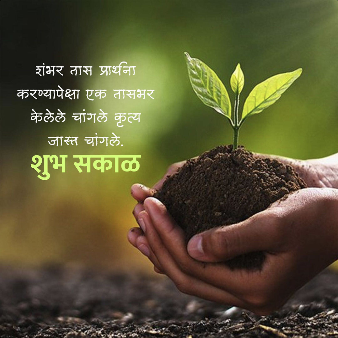 Good Morning