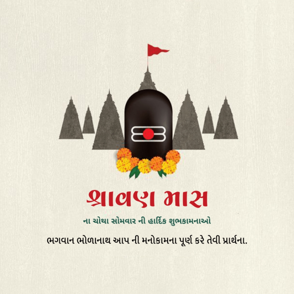 Shravan Somvar