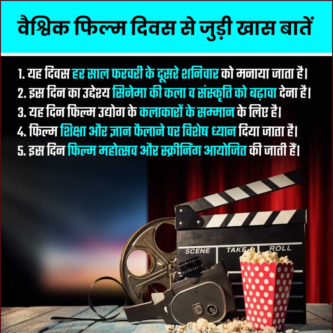 Amazing Fact