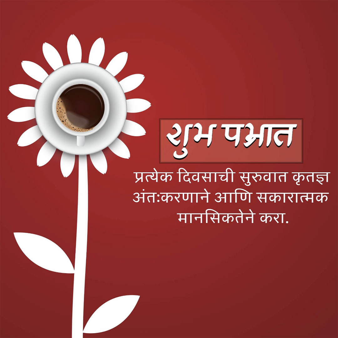 Good Morning
