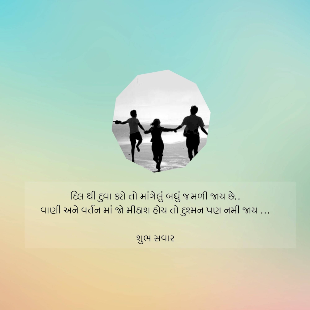 Good Morning