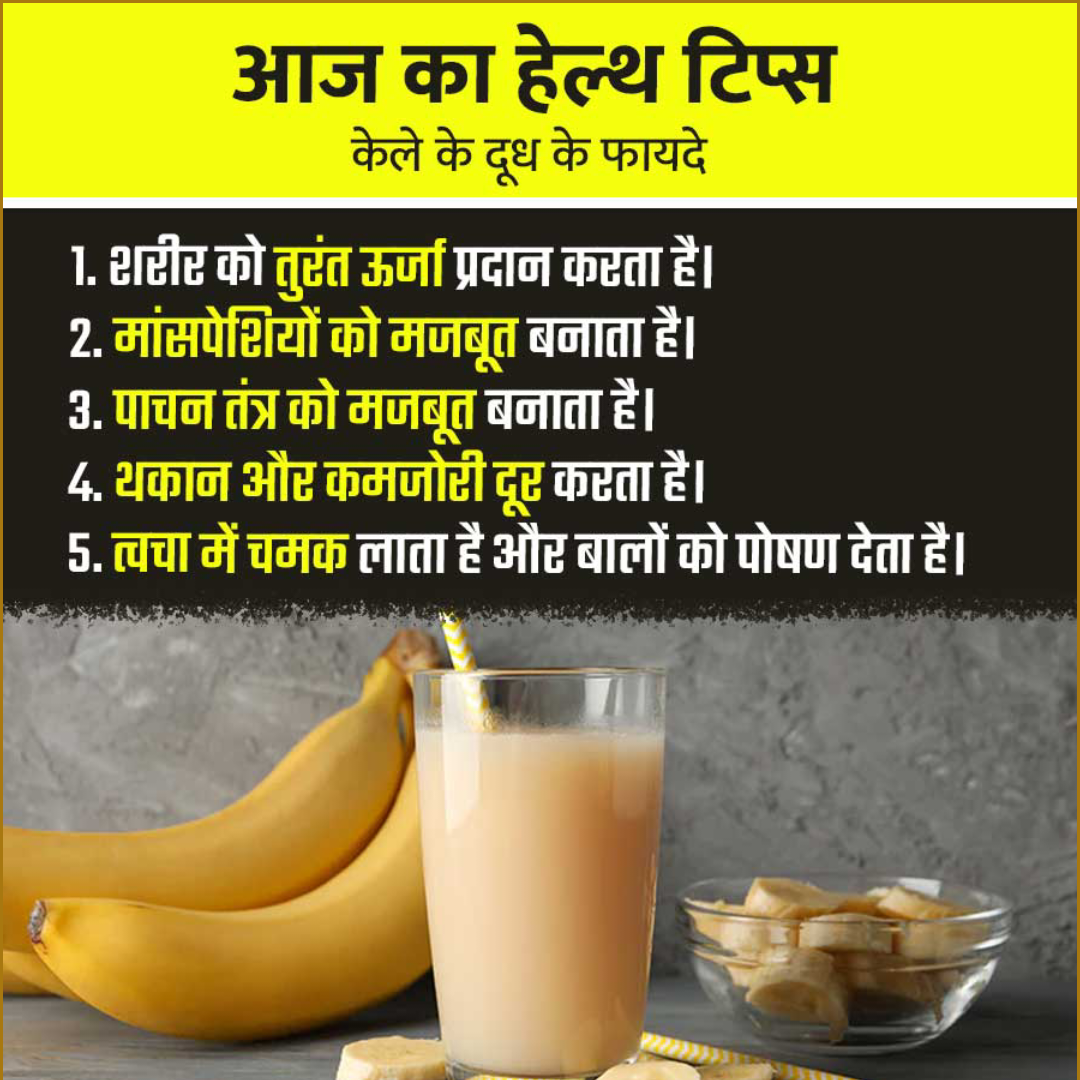 Health Tips