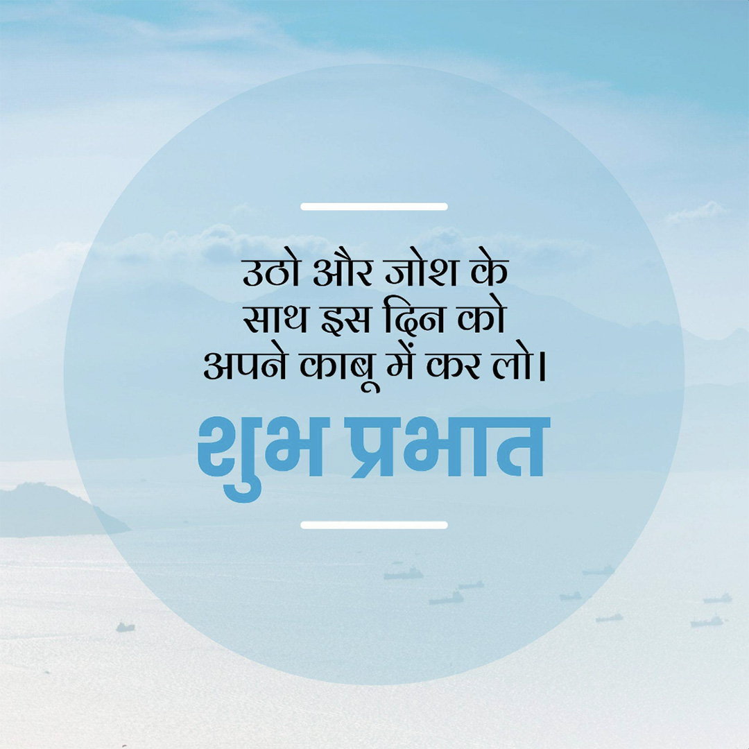 Good Morning