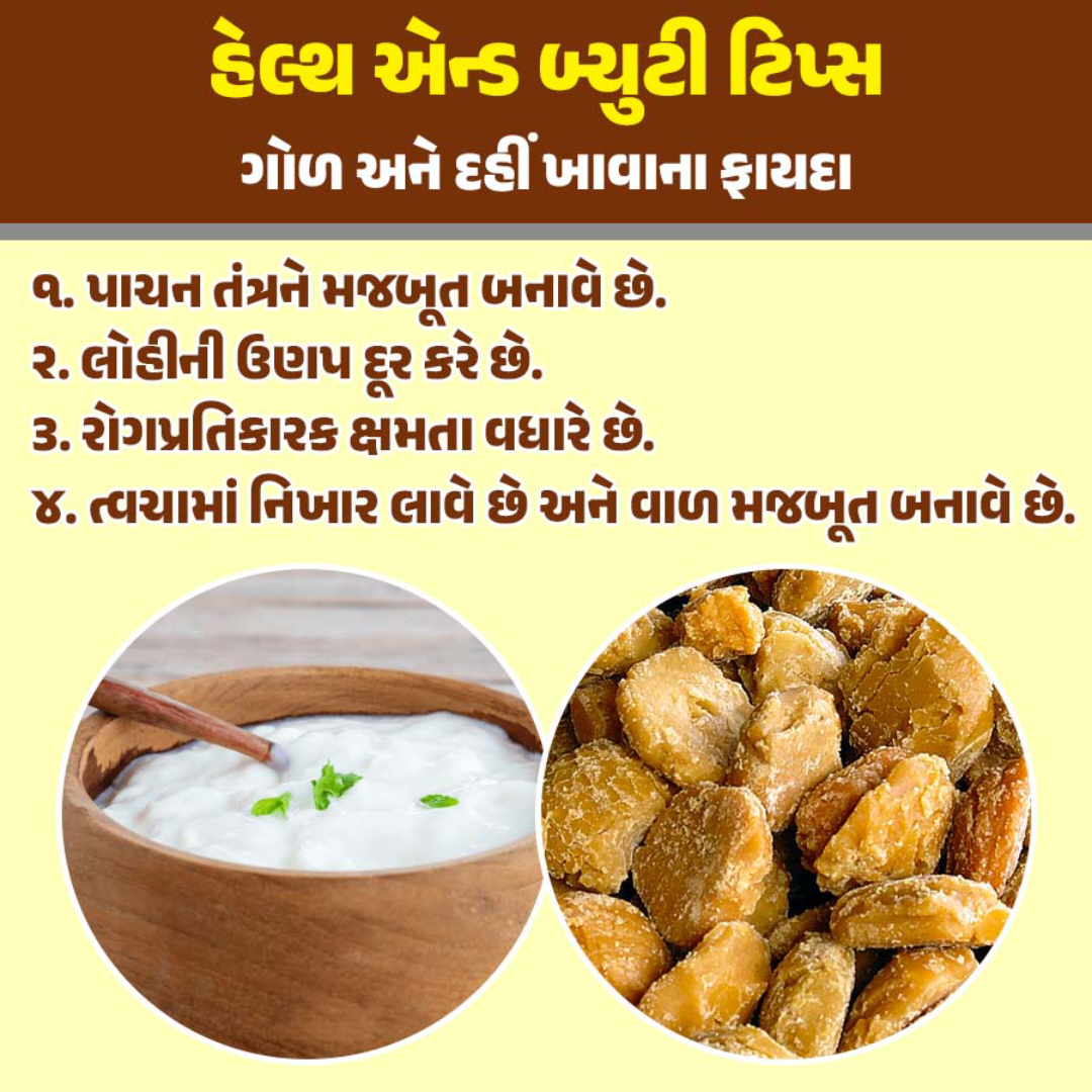 Health Tips