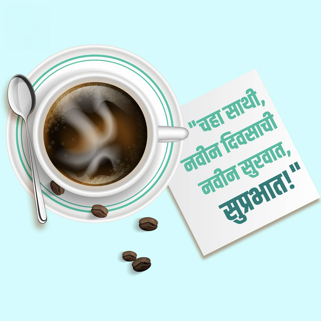 Good Morning