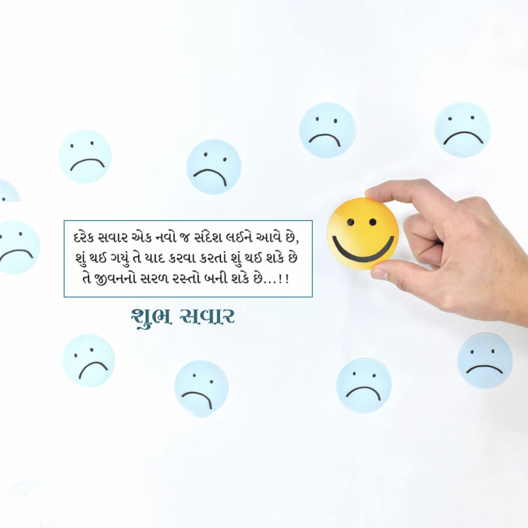 Good Morning