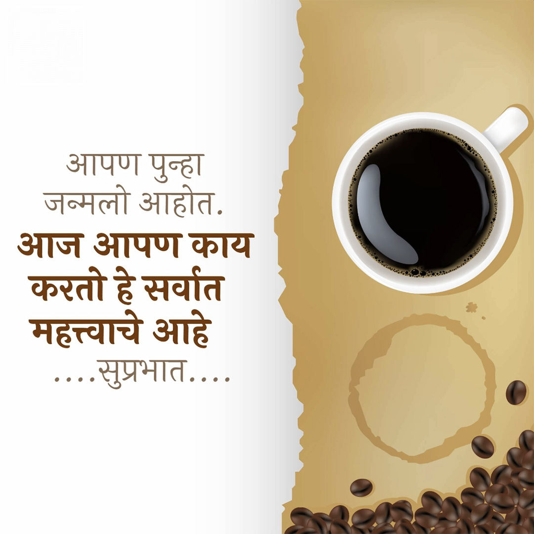 Good Morning