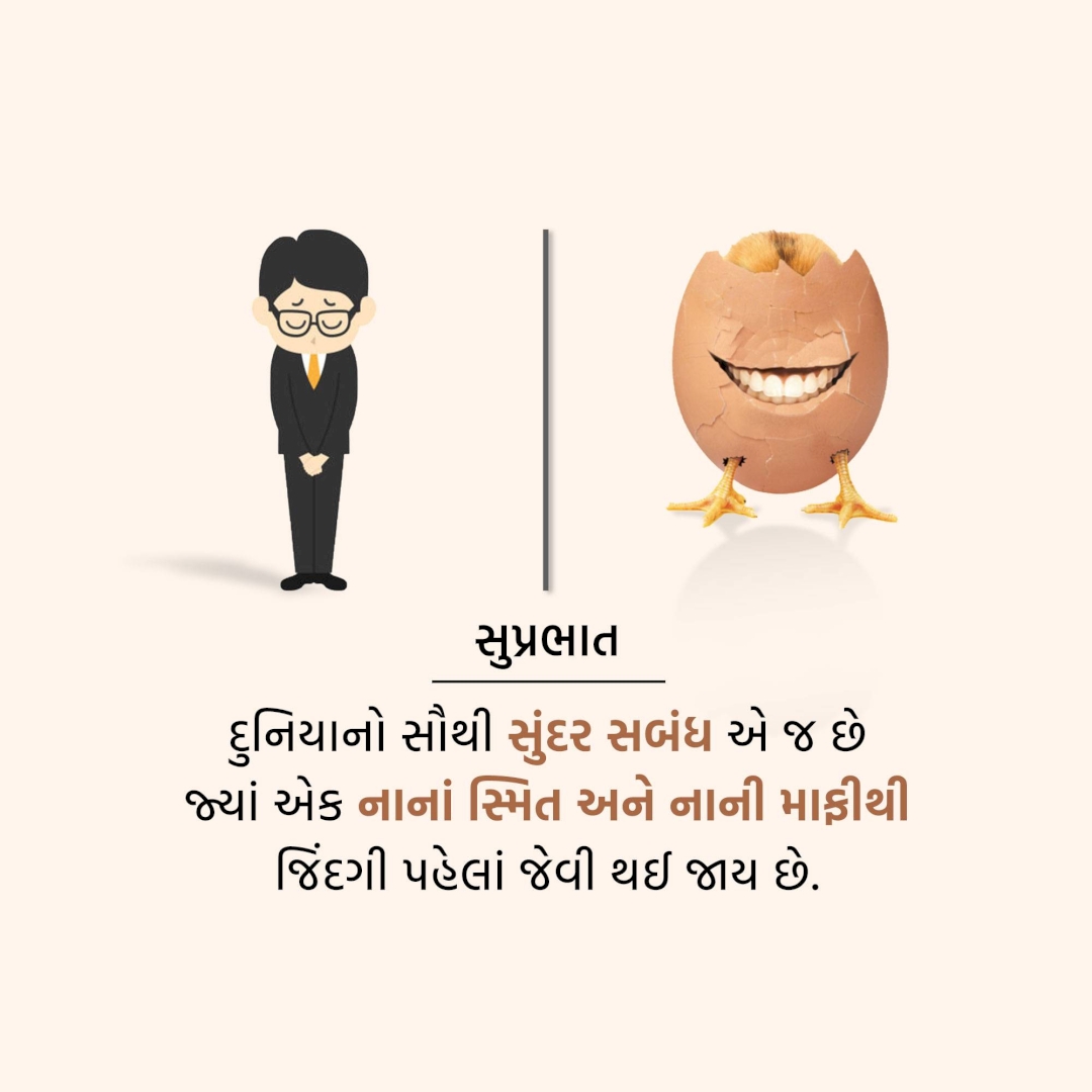 Good Morning