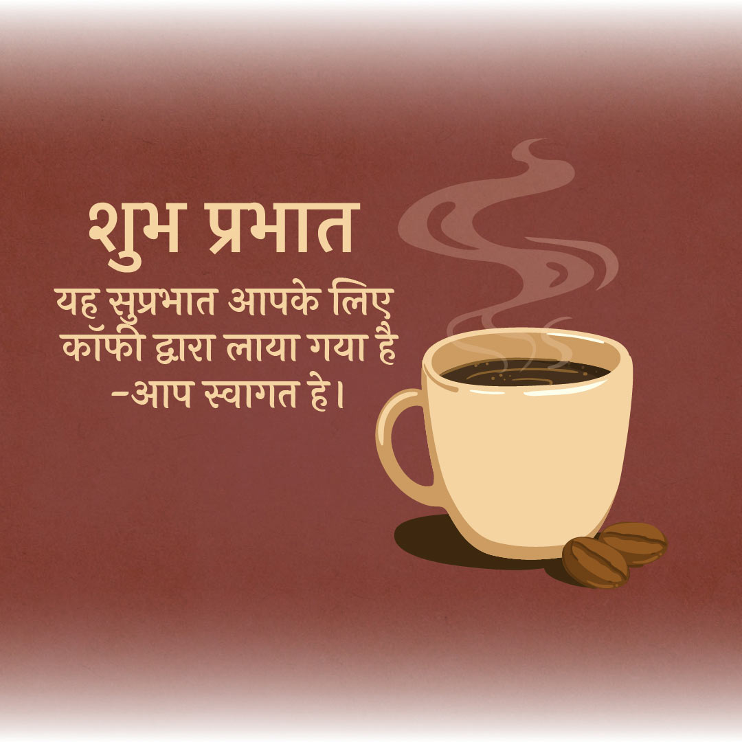 Good Morning