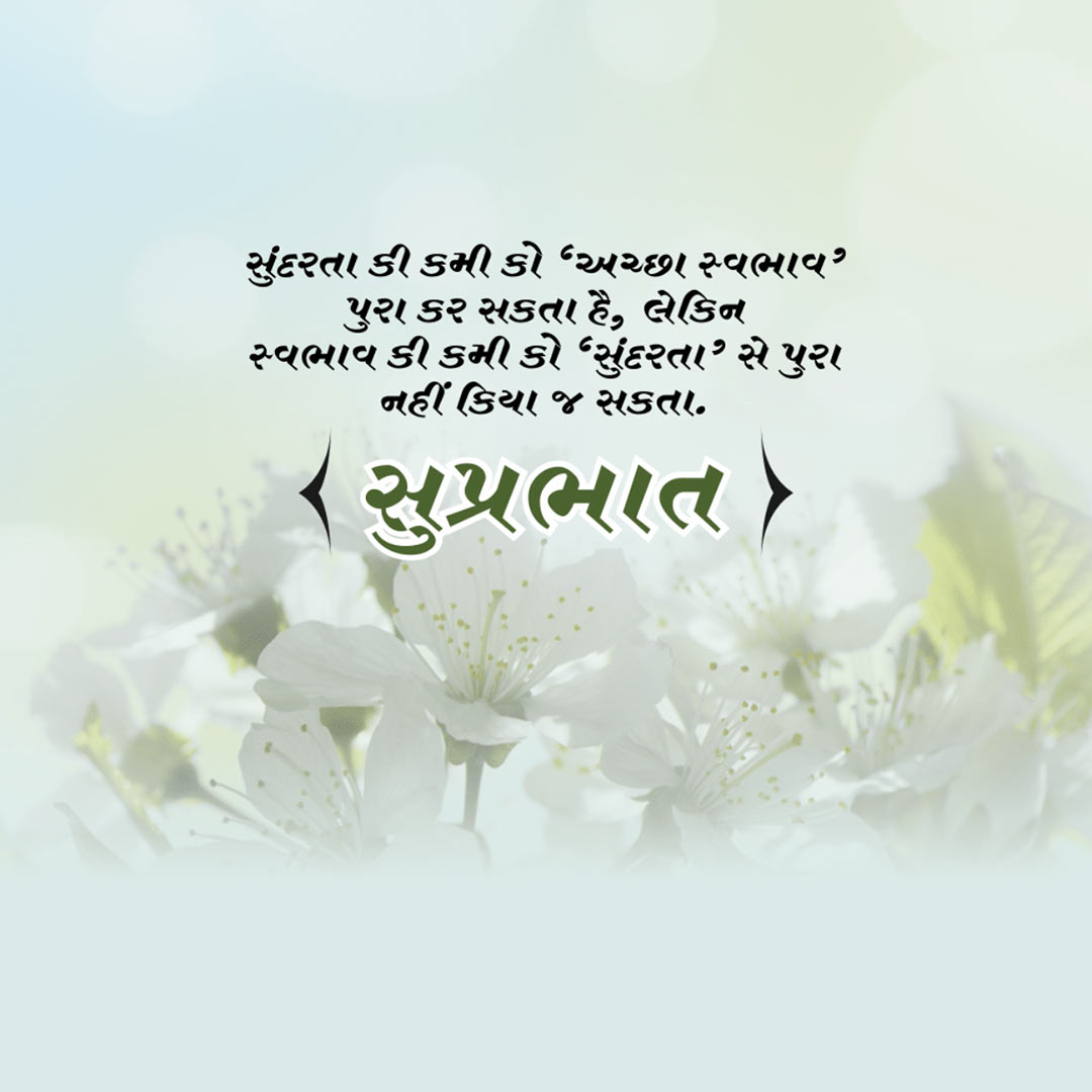 Good Morning