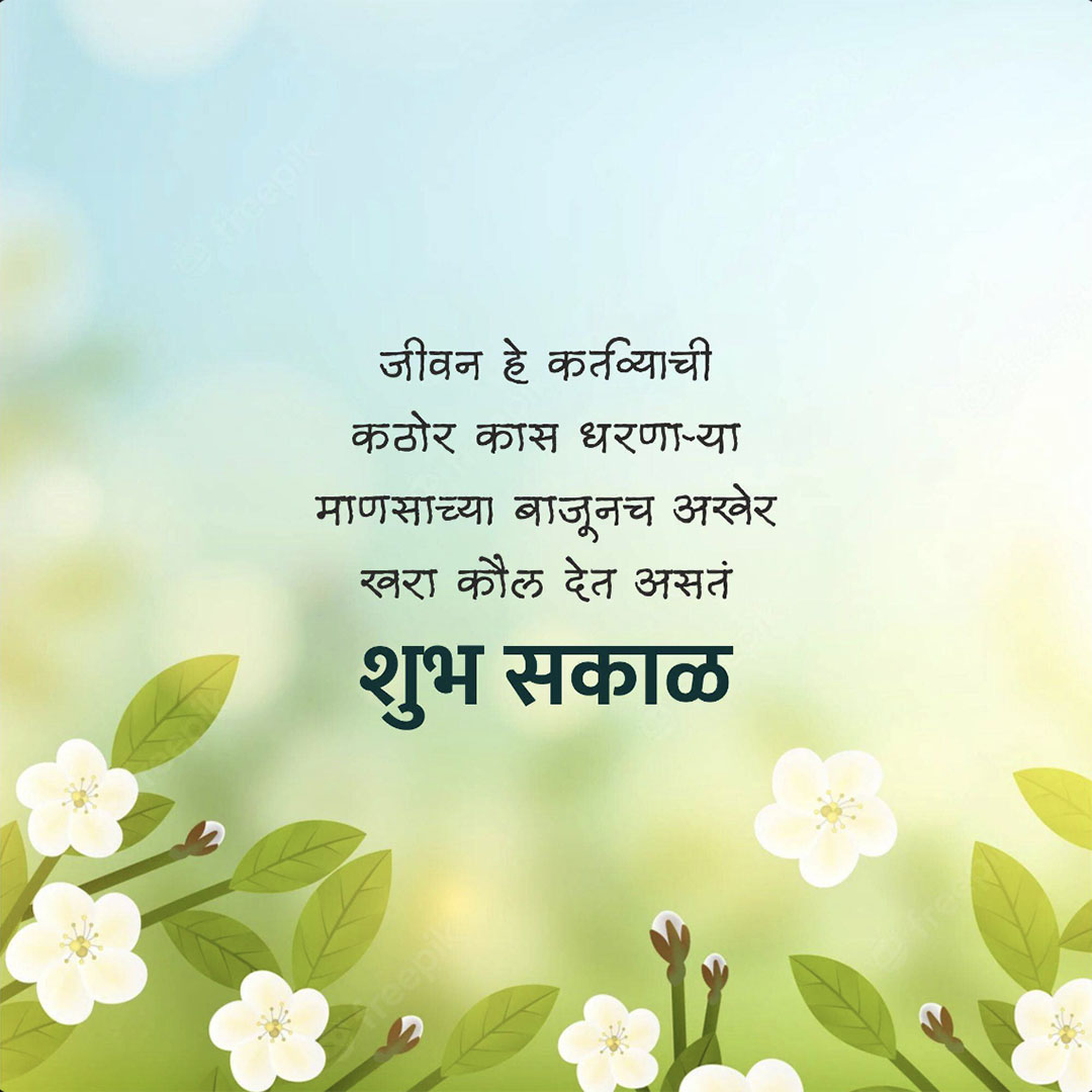 Good Morning